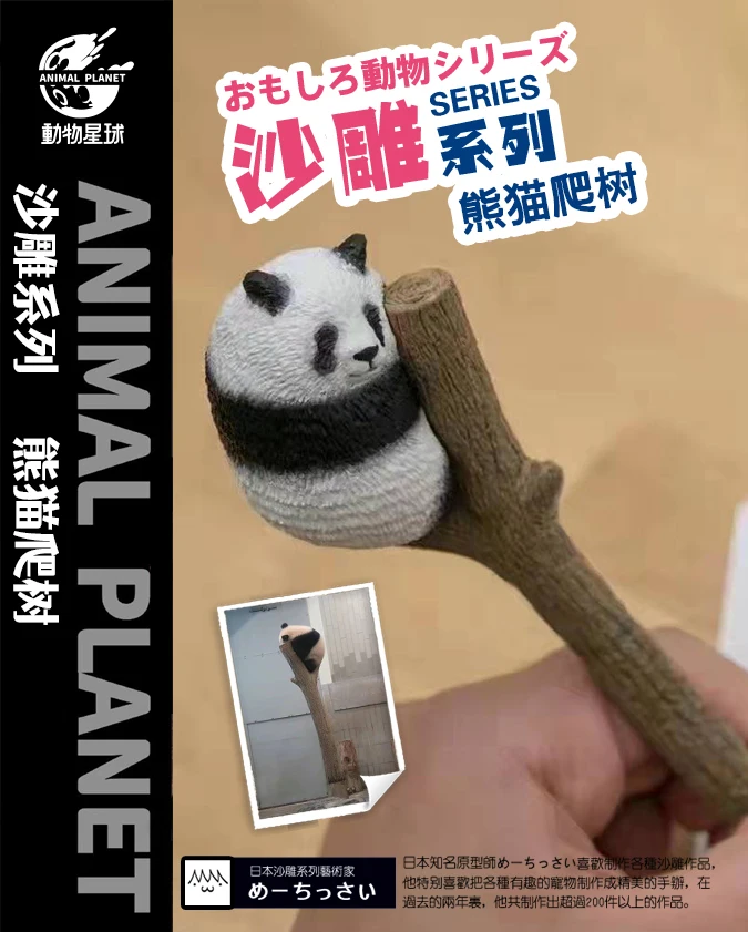 Originalus Animal Planet Aciton Paveikslas Mielas Kawaii Imituojamas Panda Laipiojimo Medžio Būtybių Dervos Modeliai Žaislai Anime Dekoro Dovana Nuotrauka 0