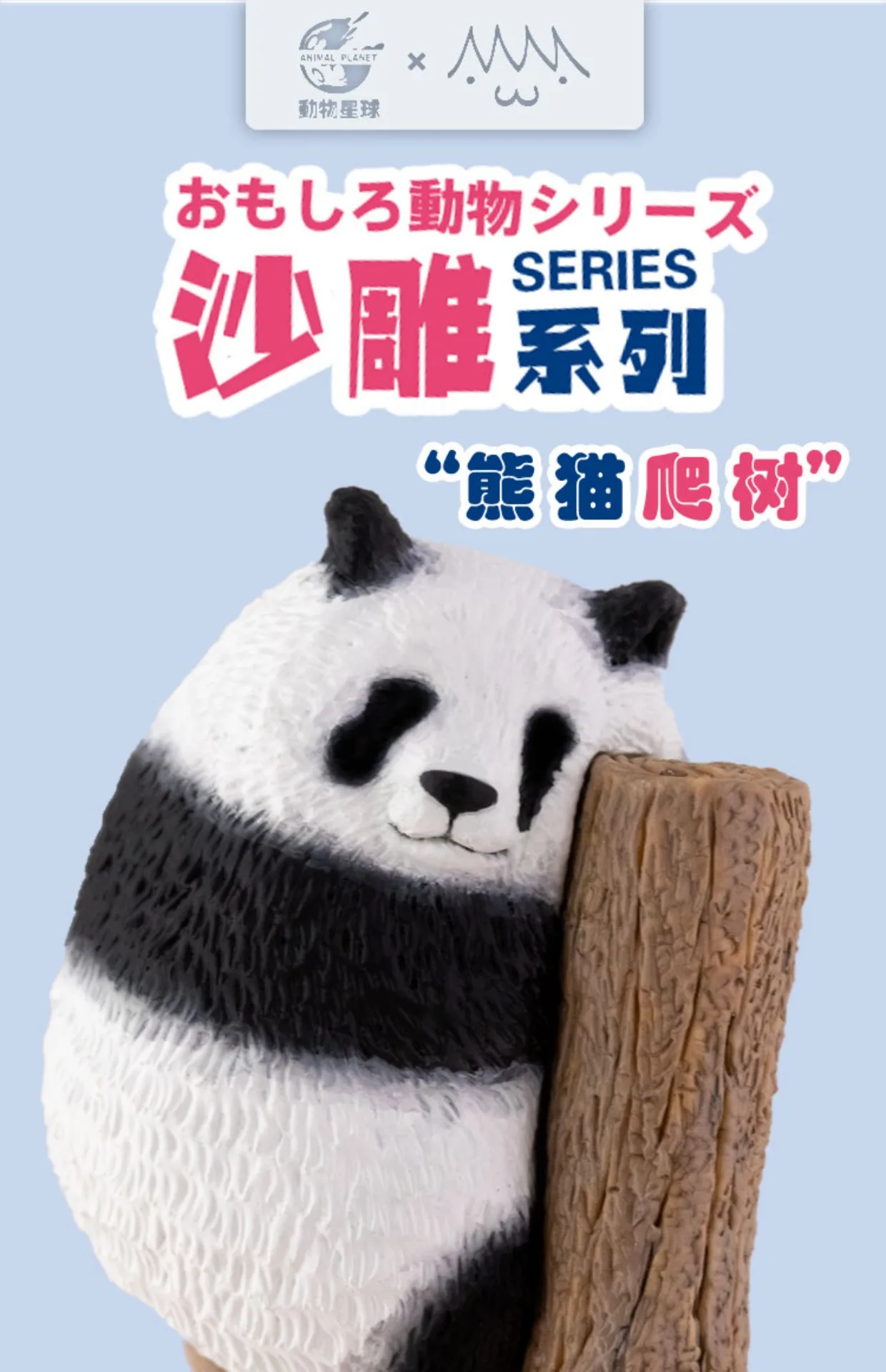 Originalus Animal Planet Aciton Paveikslas Mielas Kawaii Imituojamas Panda Laipiojimo Medžio Būtybių Dervos Modeliai Žaislai Anime Dekoro Dovana Nuotrauka 5
